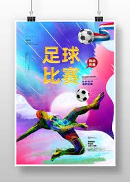 成都蓉城逆袭山东泰山 全场唯一进球助力球队领跑中超